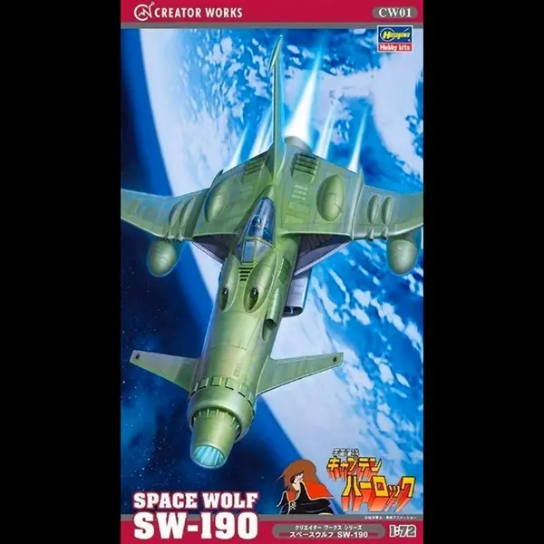ALBATOR Space Wolf-190 1/72ème Hasegawa