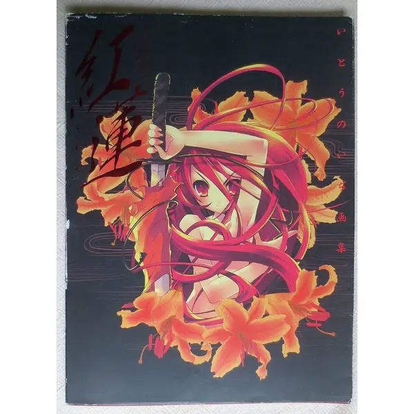SHAKUGAN NO SHANA - ARTBOOK IMPORT NOIZI ITO GUREN