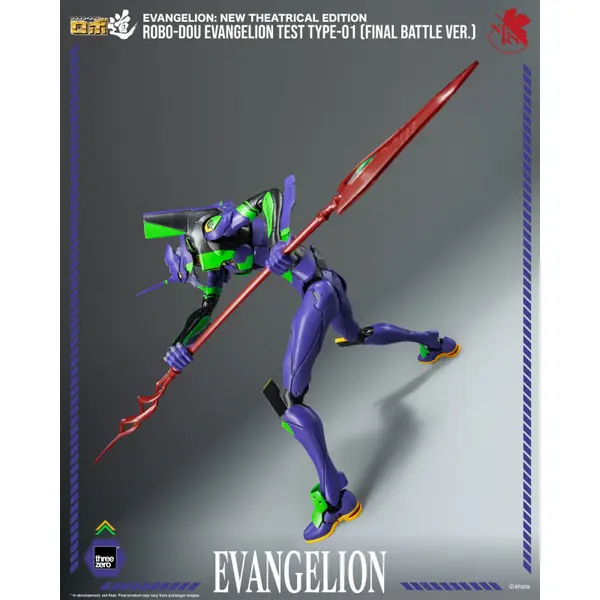 EVANGELION New Theatrical Edition Figurine ROBO-DOU Evangelion Test Type-01 Final Battle Version ThreeZero