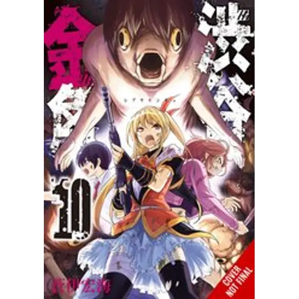 SHIBUYA GOLDFISH GN VOL 10 (MR) (C: 0-1-2)