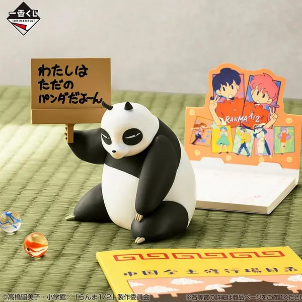 RANMA ½ Figurine Genma Ichiban Kuji Banpresto
