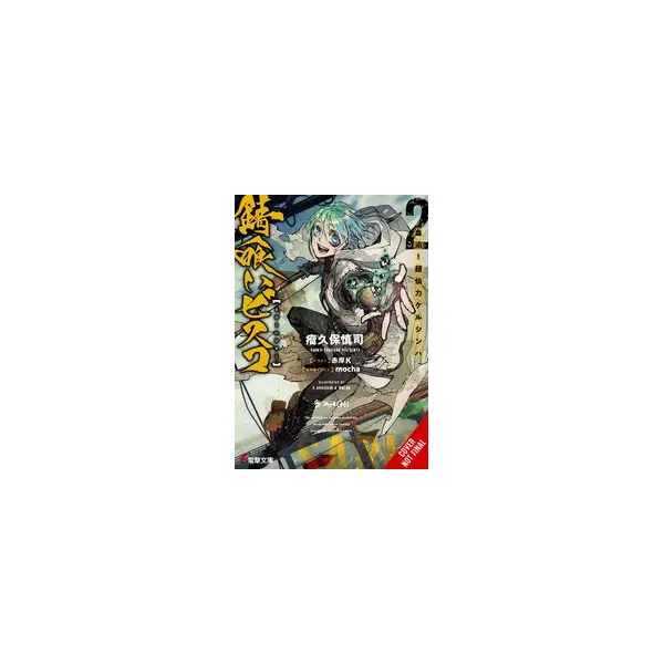 SABIKUI BISCO LIGHT NOVEL SC VOL 02 (MR) (C: 0-1-2)