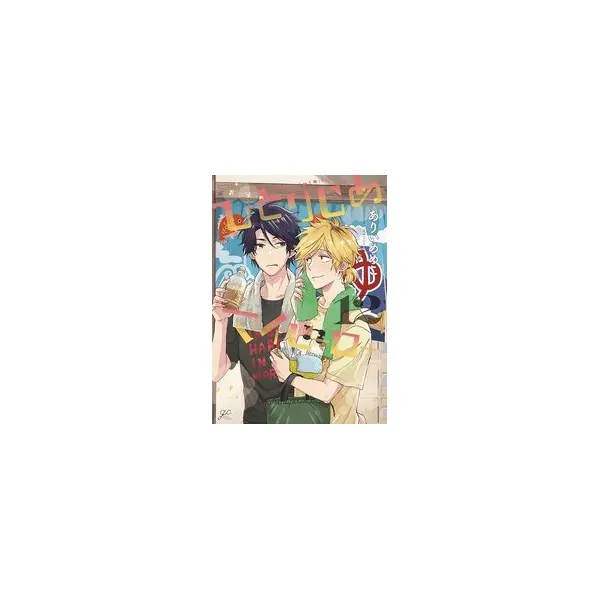 HITORIJIME MY HERO GN VOL 12 (MR) (C: 0-1-1)