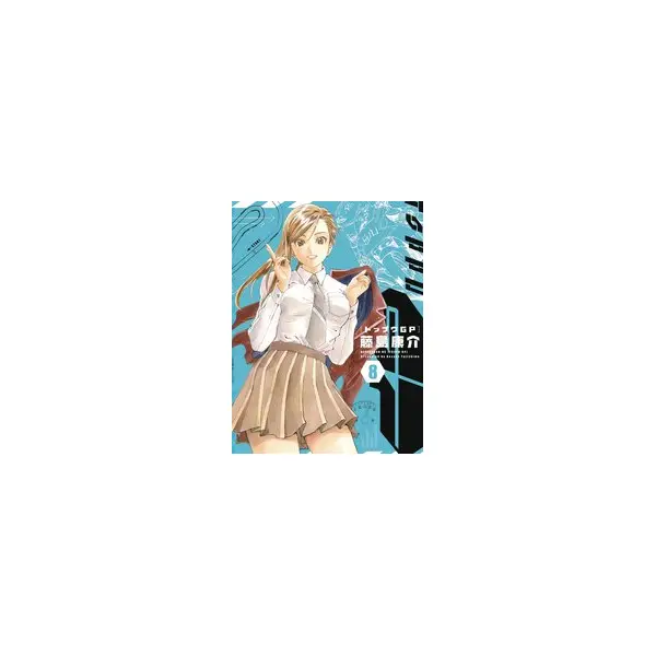 TOPPU GP GN VOL 08 (C: 0-1-1)